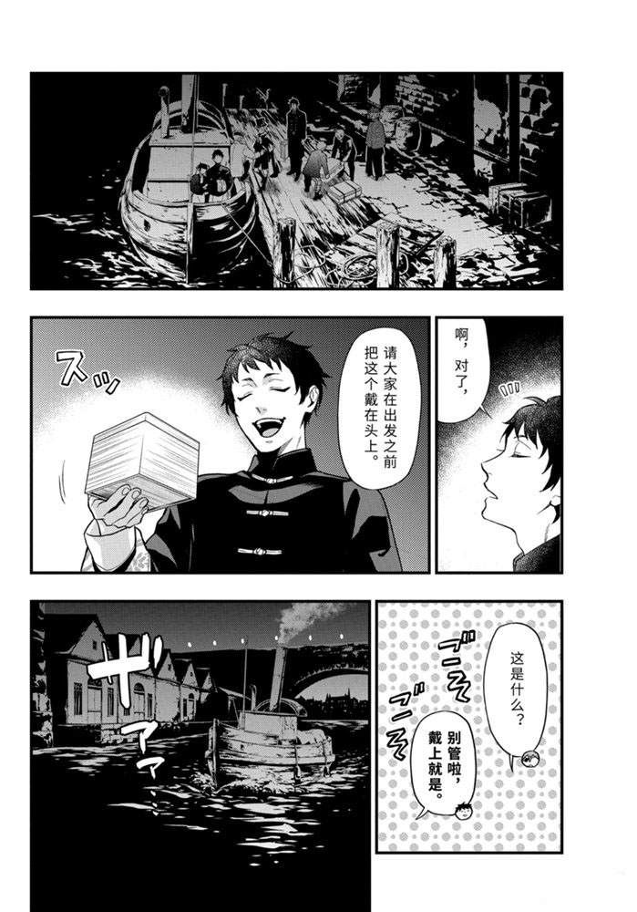 黑执事十周年漫画,第170话 试看版4图