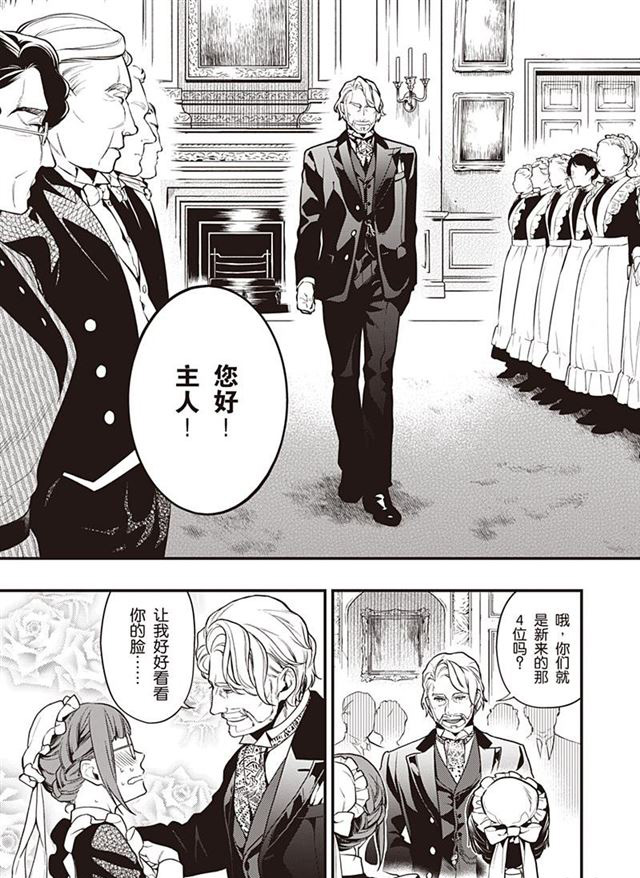 黑执事第一季在线观看漫画,第154话 试看版5图