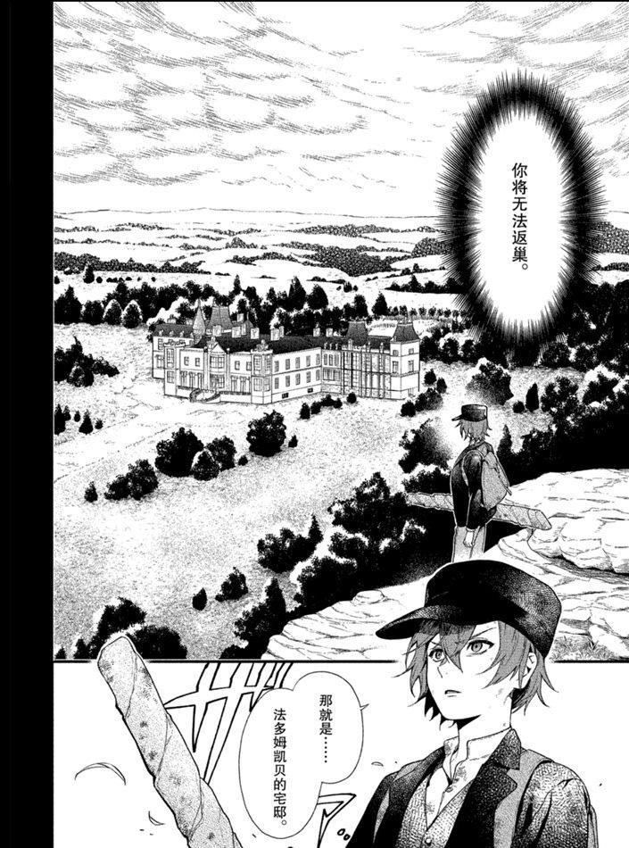 黑执事第一季动漫漫画,第160话 试看版4图