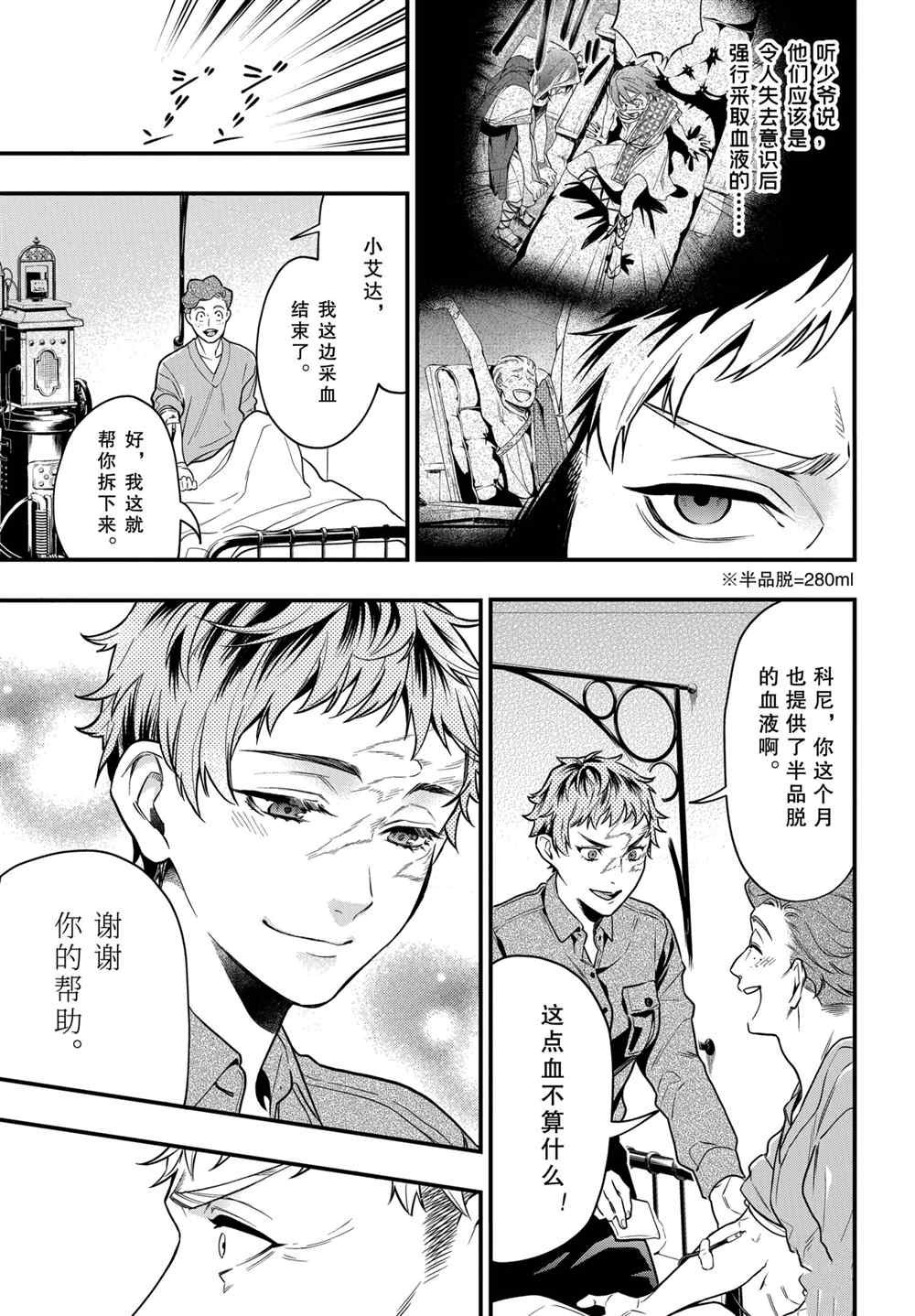 黑执事漫画免费观看全集完整版下拉式漫画,第174话 试看版5图