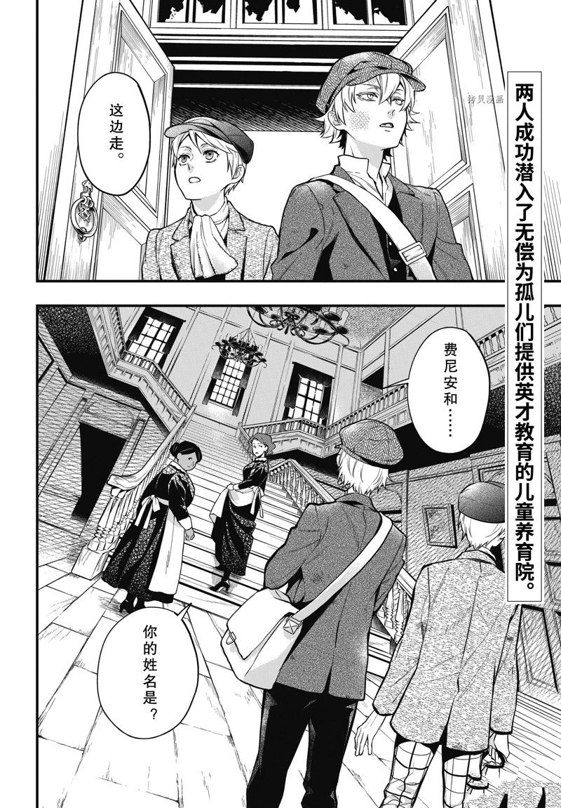 黑执事是什么意思漫画,第193话 试看版2图