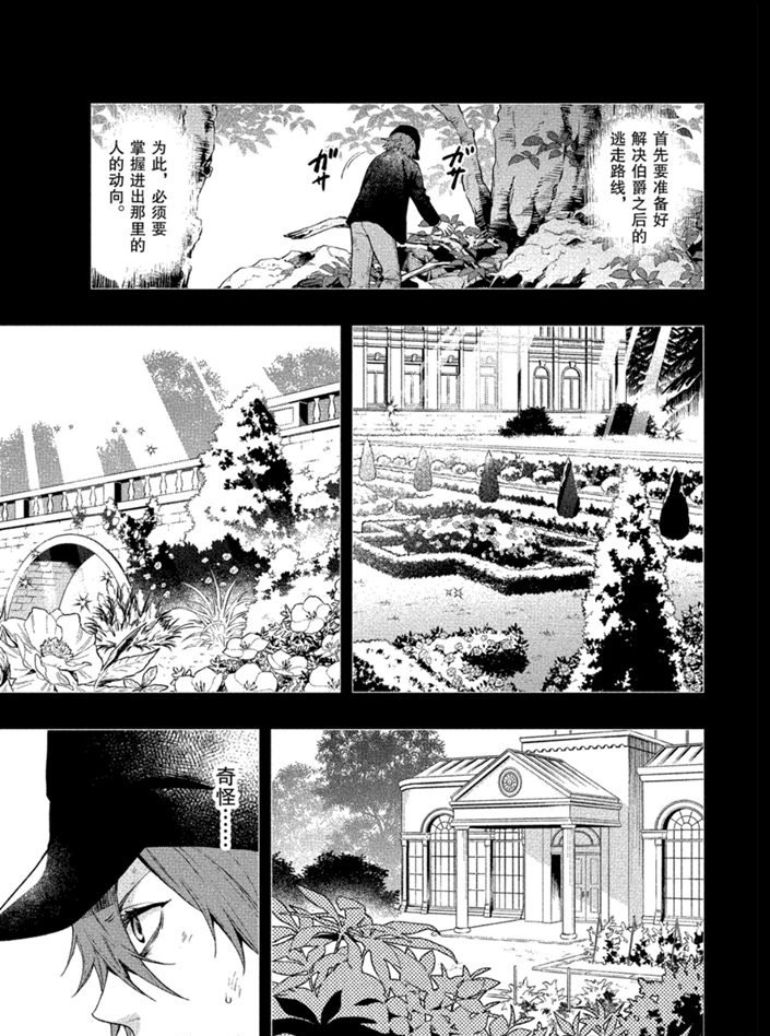 黑执事第一季动漫漫画,第160话 试看版5图