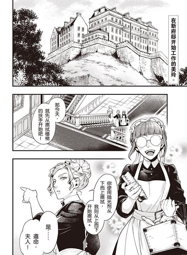 黑执事讲了个什么故事漫画,第153话 试看版2图