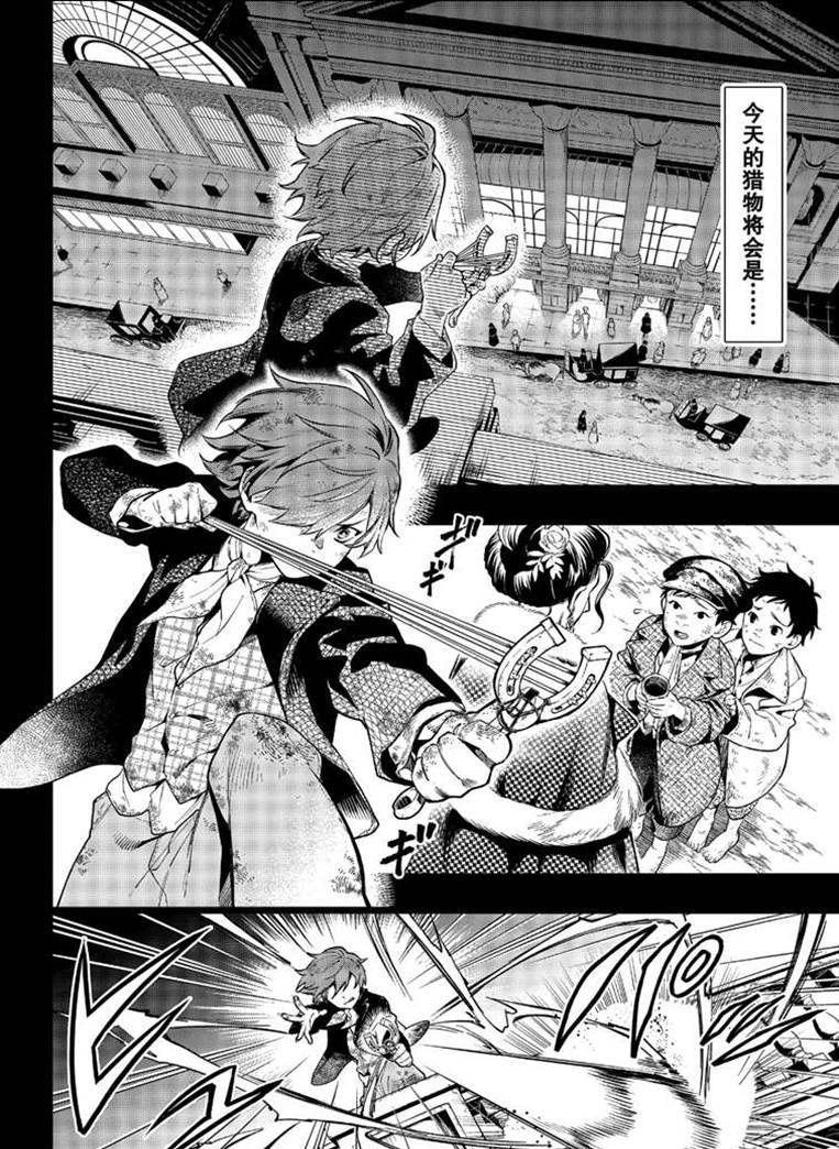 黑执事豪华客船篇漫画,第158话 试看版2图
