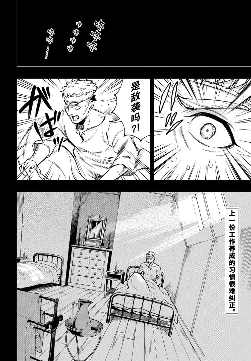 黑执事豪华客船篇漫画,第176话 试看版2图