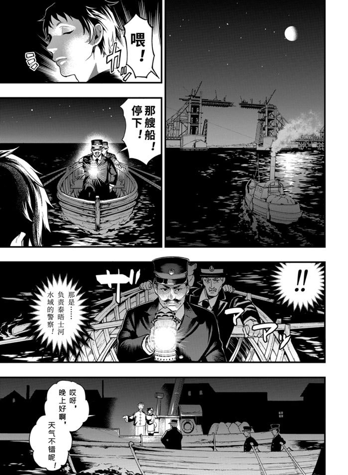 黑执事十周年漫画,第170话 试看版5图