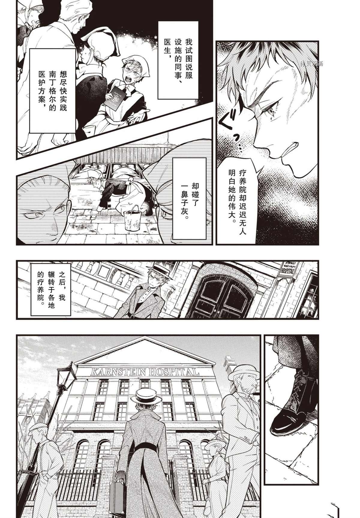 黑执事马戏团漫画,第185话 试看版4图