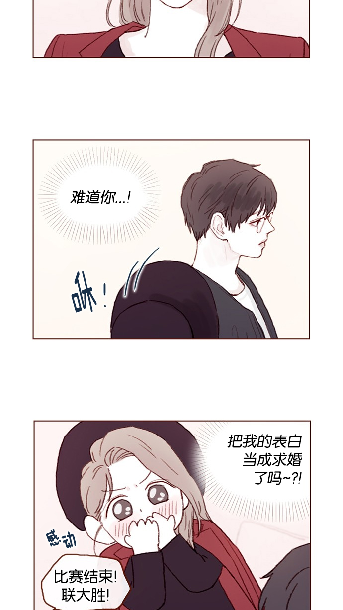 喜欢我的人都想囚禁我漫画,[第39话] 不要像我当初一样3图