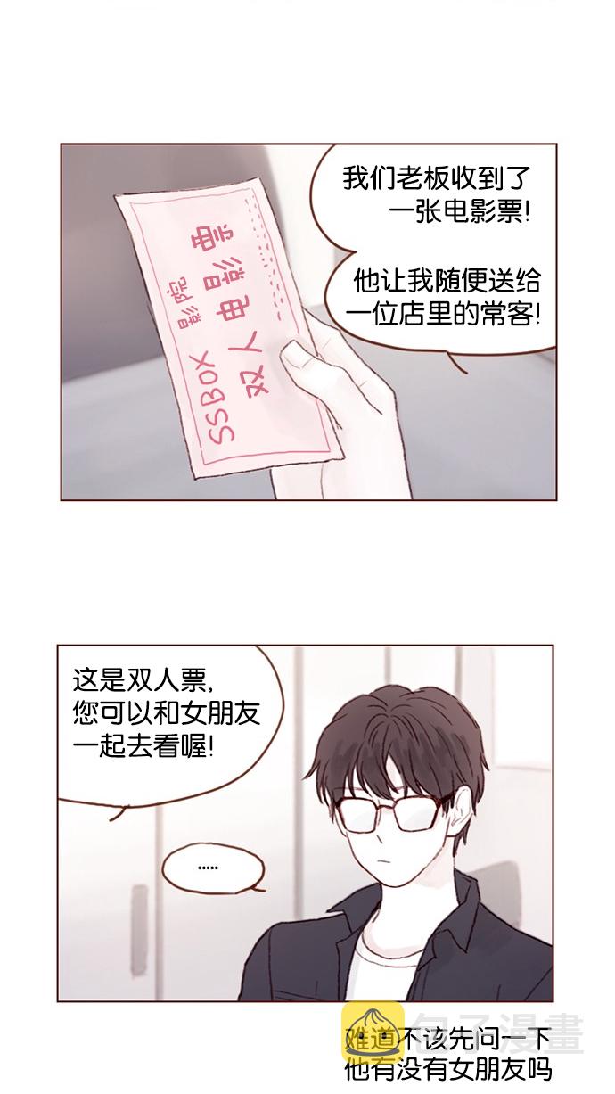 喜欢我的人都想囚禁我漫画,[第31话] 就你会下跪吗？3图