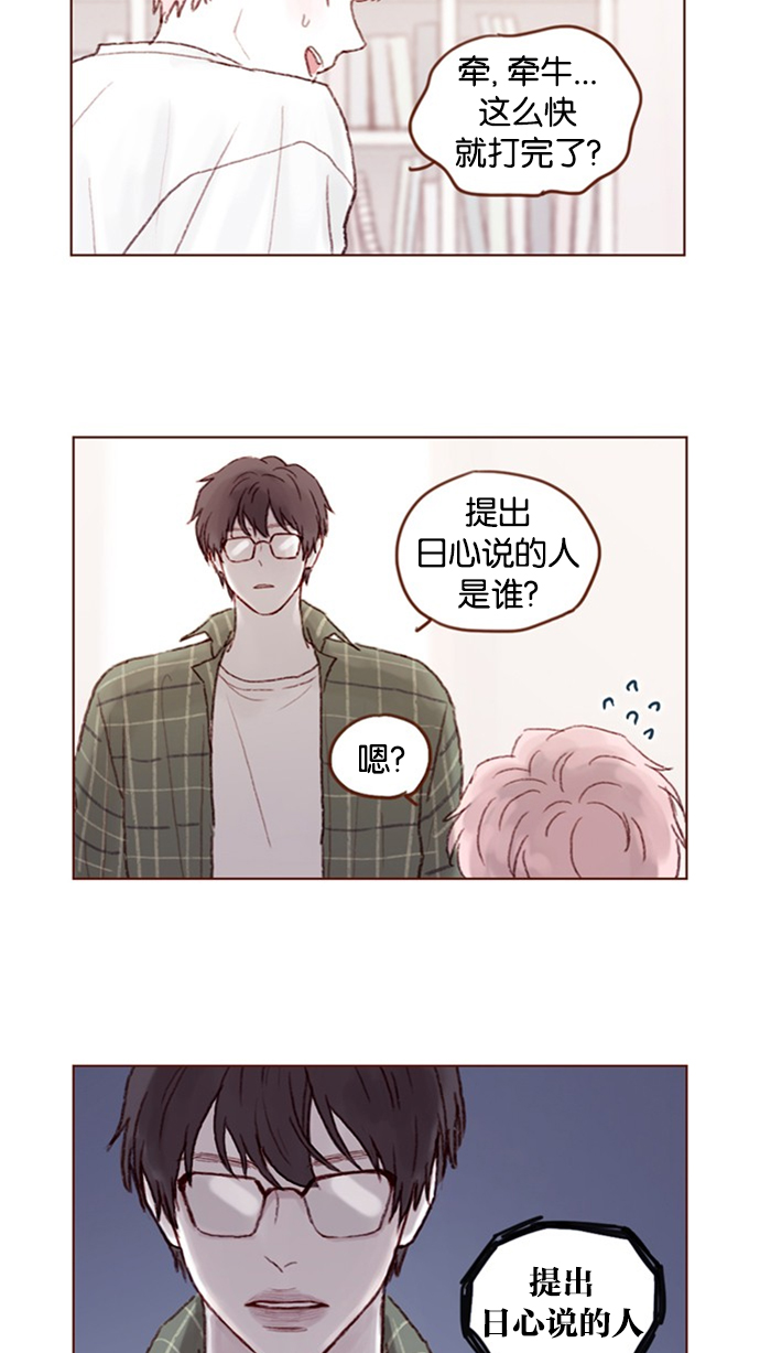 喜欢我的金燕酒店秀女歌手漫画,[第45话] 希望你不要过分地索取3图