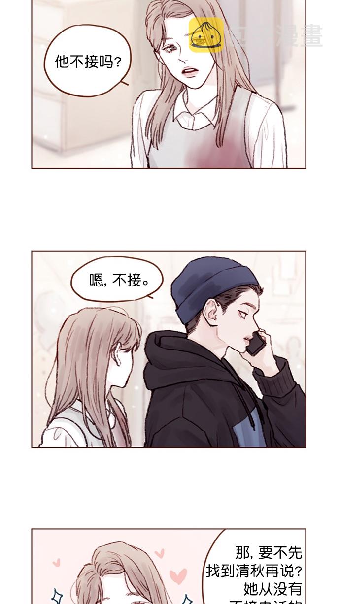 喜欢我的小柿子作者ins漫画,[第61话] 那牵手要怎么解释？5图