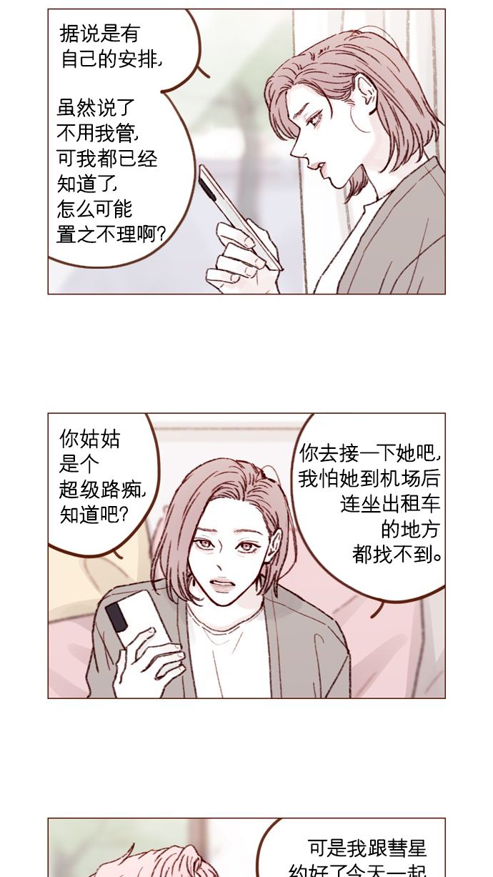 喜欢我的人都想囚禁我漫画,[第166话] 班头又有什么特殊的呢？5图