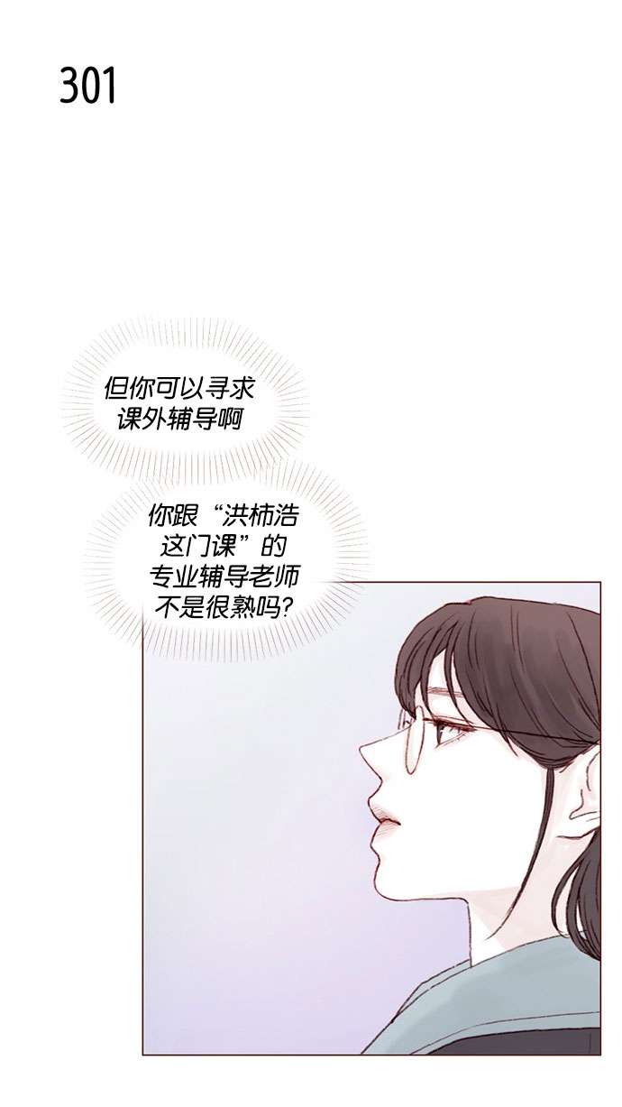 喜欢我的台语女歌手漫画,[第43话] 我以后再也不相信你了！2图