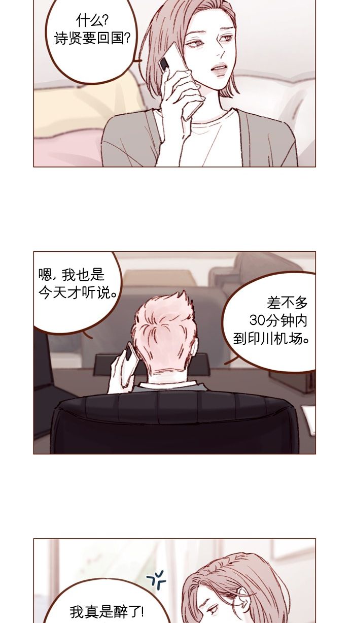 喜欢我的人都想囚禁我漫画,[第166话] 班头又有什么特殊的呢？2图