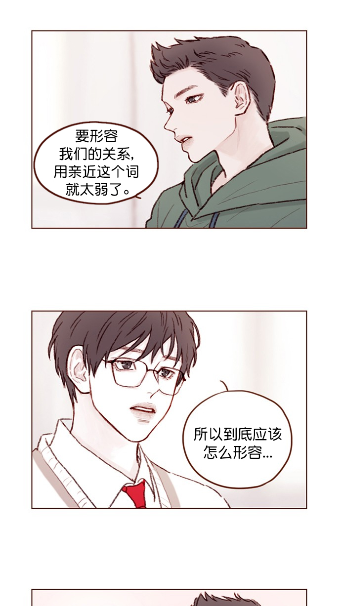 喜欢柿子漫画,[第83话]  现在是时候 去迈出那一步了5图