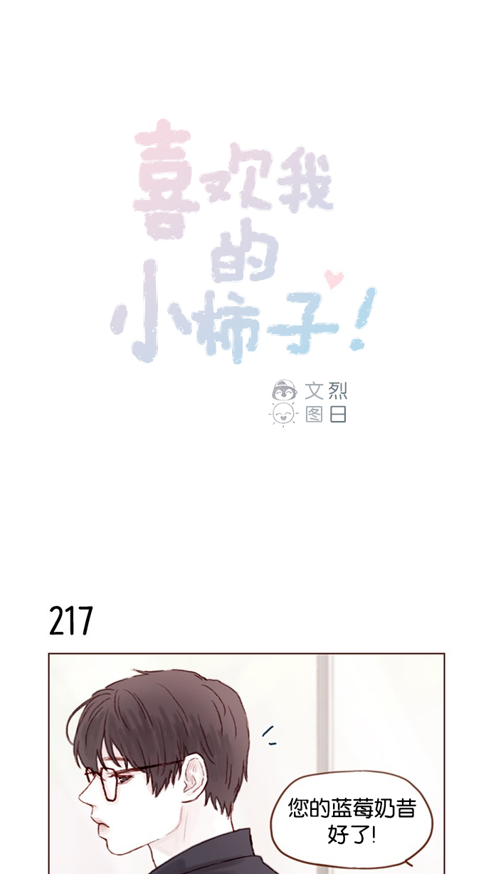 喜欢我的人都想囚禁我漫画,[第31话] 就你会下跪吗？1图