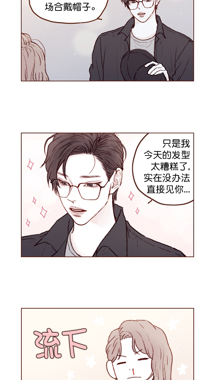 喜欢我的小柿子漫画免费观看227话漫画,[第87话] 还真是善变到 让人想揍你啊3图