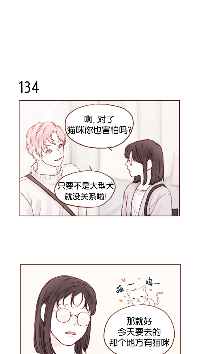 喜欢我的男生把我删了漫画,[第19话]  就说我现在正往那边赶4图