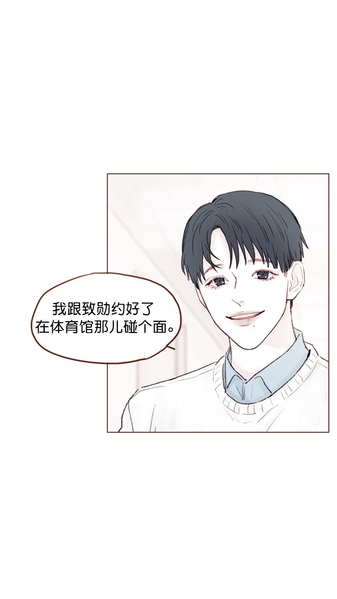 喜欢我的小柿子漫画免费漫画,[第74话] 剩下的事情就由我来解决4图