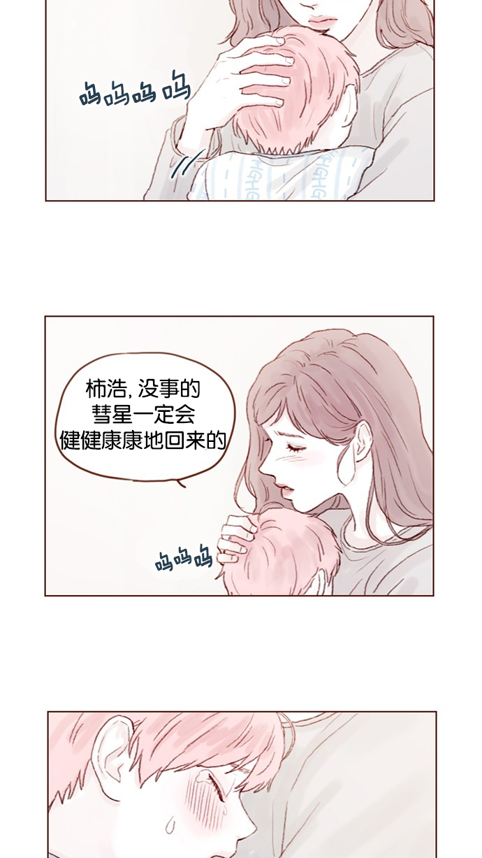 喜欢我的人都想囚禁我漫画,[第26话] 我要一直赖在这儿！2图