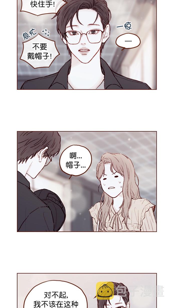 喜欢我的小柿子漫画免费观看227话漫画,[第87话] 还真是善变到 让人想揍你啊2图