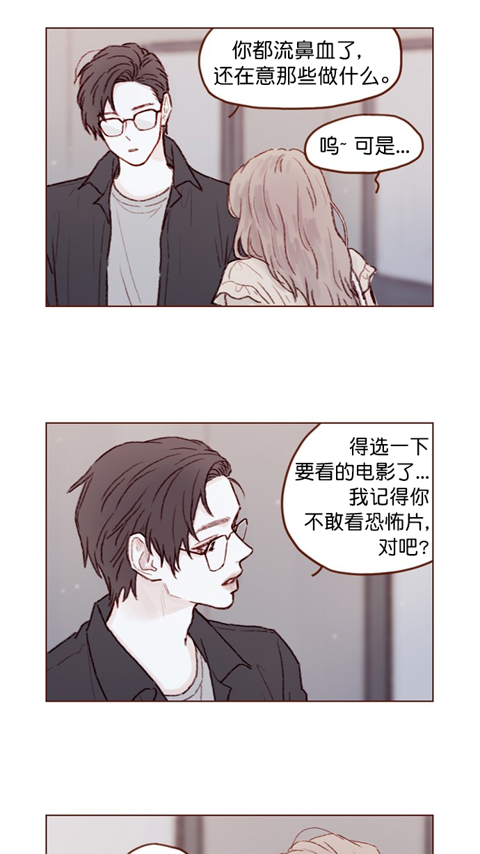 喜欢我的小柿子漫画免费观看227话漫画,[第87话] 还真是善变到 让人想揍你啊5图