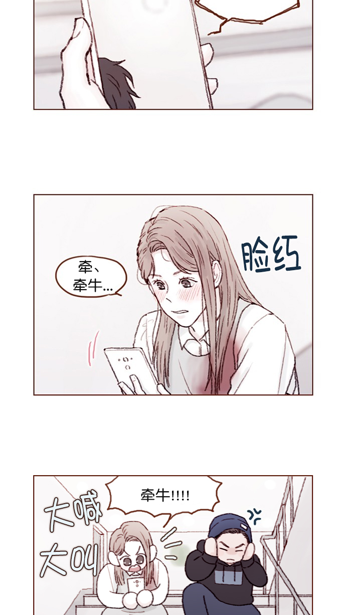 喜欢我的小柿子结局漫画,[第60话] 不， 我办不到2图