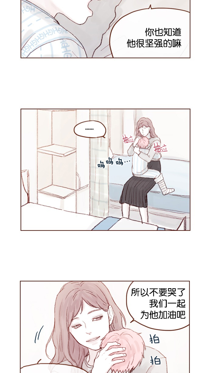 喜欢我的人都想囚禁我漫画,[第26话] 我要一直赖在这儿！3图