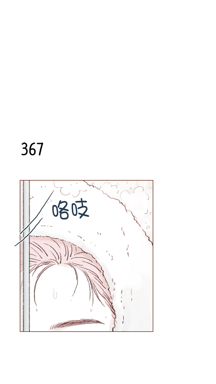 喜欢我的话就请响铃漫画,[第55话] 明天我会更好的2图