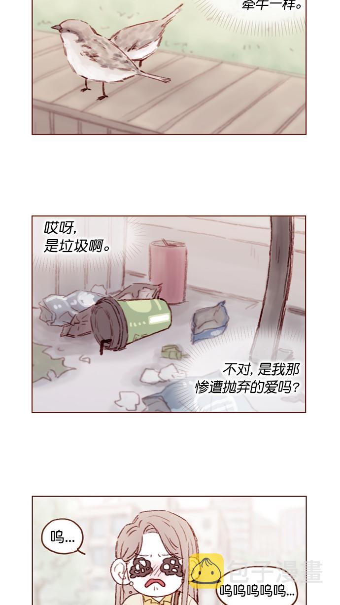 喜欢我的小柿子结局漫画,[第75话] 忘记一个人最好的方法就是找一个人代替3图