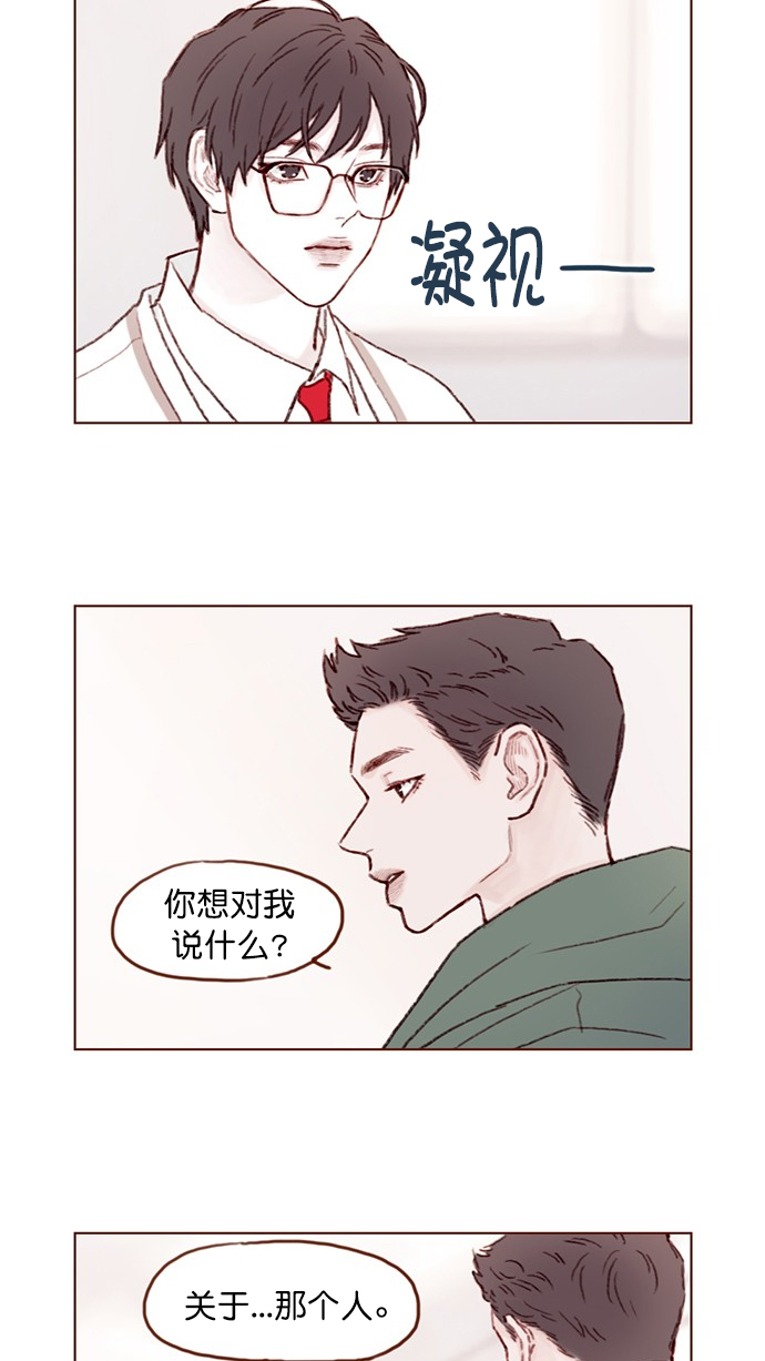 喜欢柿子漫画,[第83话]  现在是时候 去迈出那一步了2图