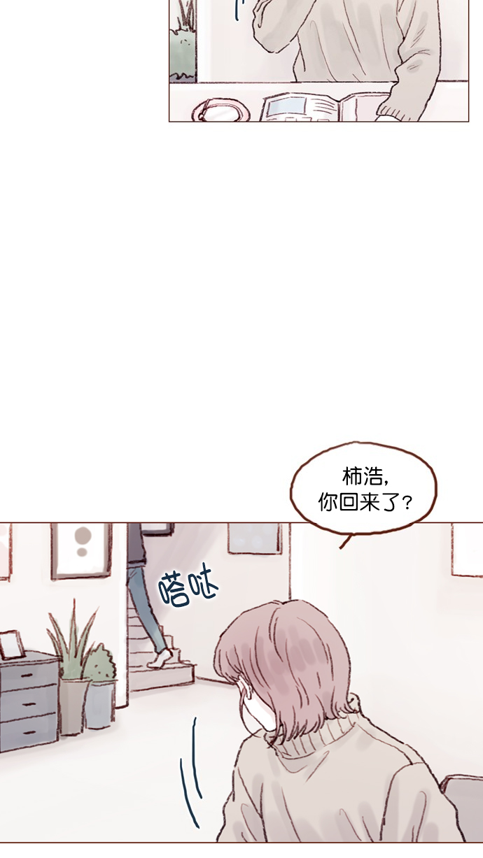 喜欢我的话就请响铃漫画,[第56话] 刚才应该跟过去的...3图