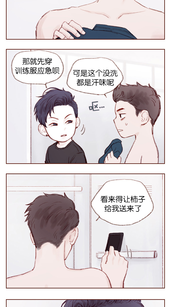 喜欢我的小柿子 第四季漫画,[第4话] 我救了老师呢2图