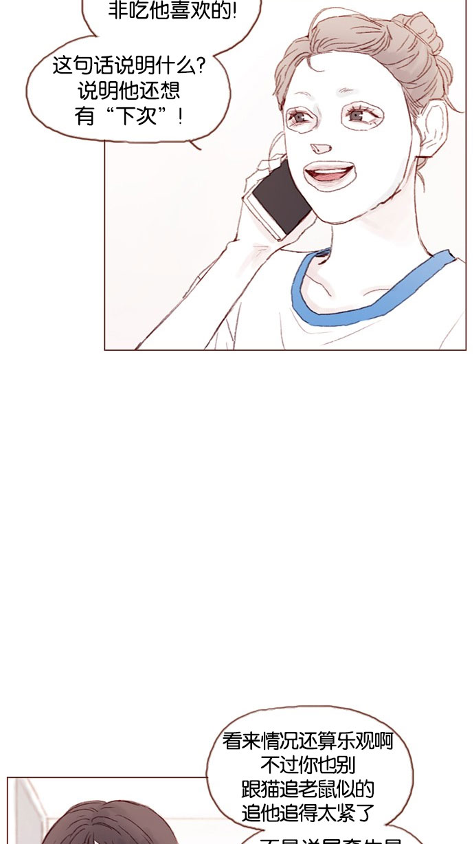 喜欢我的小柿子韩国作者漫画,[第42话] 还好牵牛没有抛下我！4图