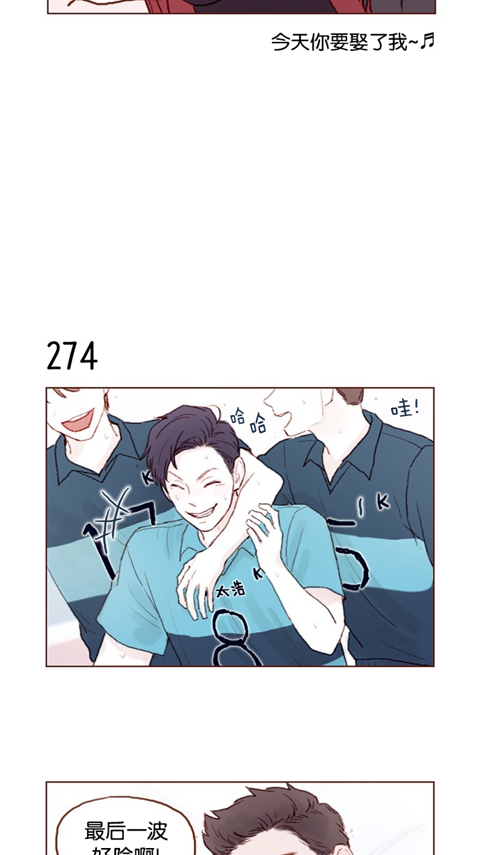 喜欢我的人都想囚禁我漫画,[第39话] 不要像我当初一样4图