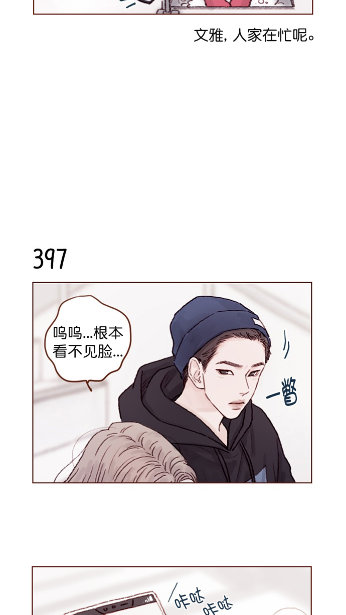 喜欢我的小柿子结局漫画,[第60话] 不， 我办不到4图