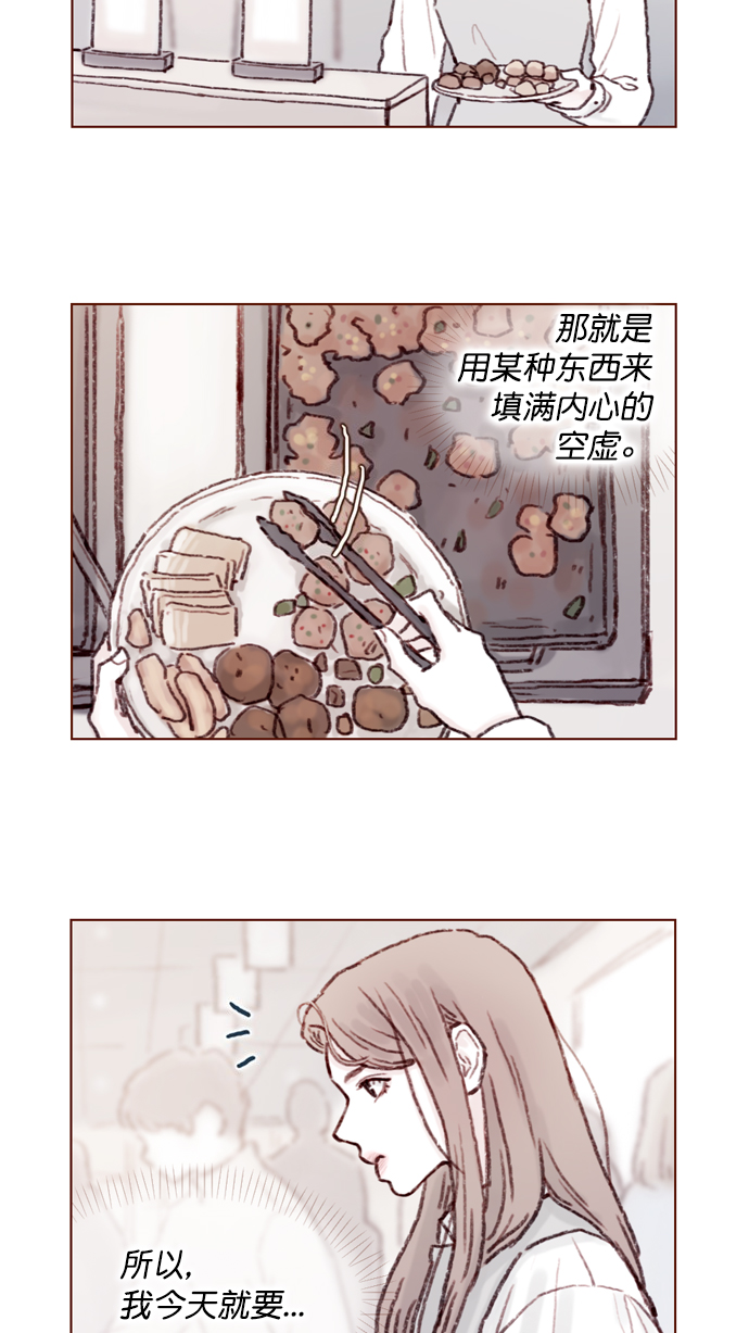 喜欢我的人从这里排到法国漫画,[第58话] 用酒来填满我的心！5图