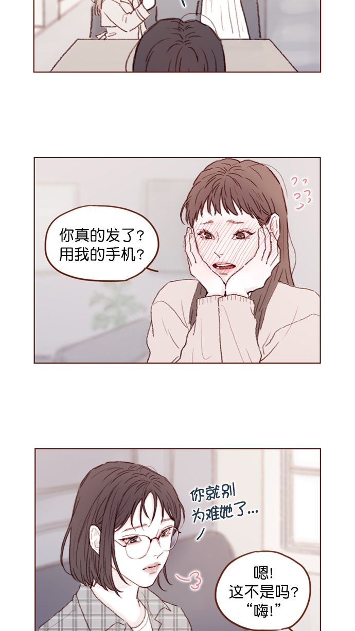喜欢我的小柿子在哪看免费漫画,[第82话] 我差点就杀了你， 真的很对不起！！！2图