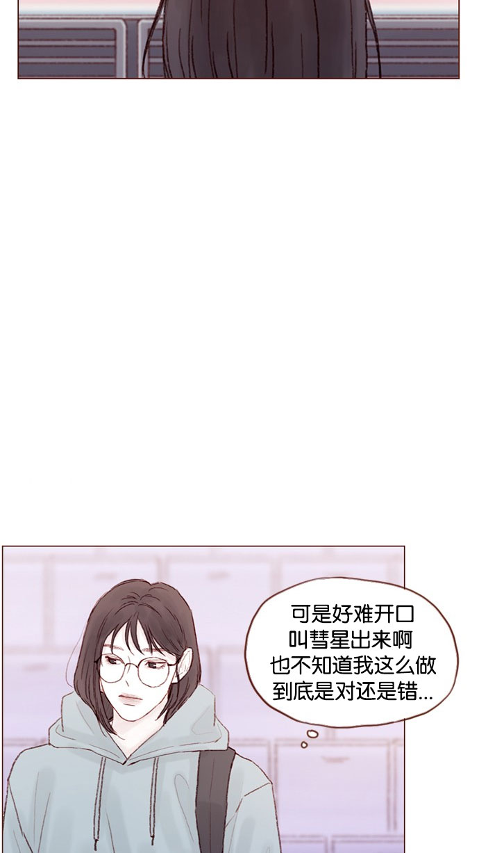 喜欢我的台语女歌手漫画,[第43话] 我以后再也不相信你了！4图