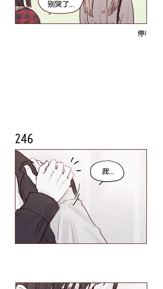 喜欢我的人都想囚禁我漫画,[第35话] 权彗星真人好帅啊！4图