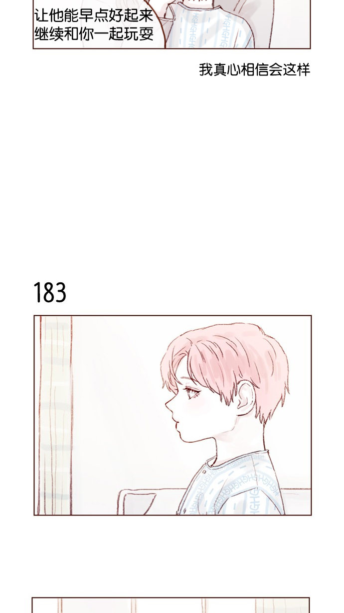 喜欢我的人都想囚禁我漫画,[第26话] 我要一直赖在这儿！4图