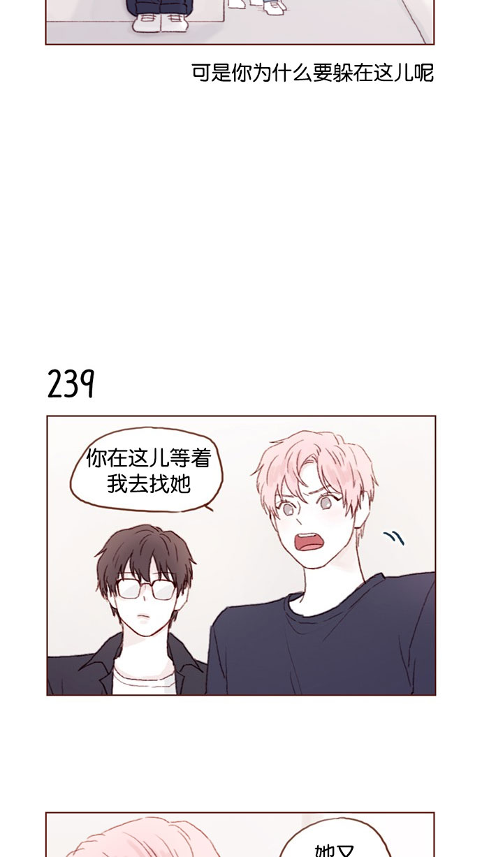 喜欢我的话就请响铃漫画,[第34话] 我是真心喜欢上了你4图