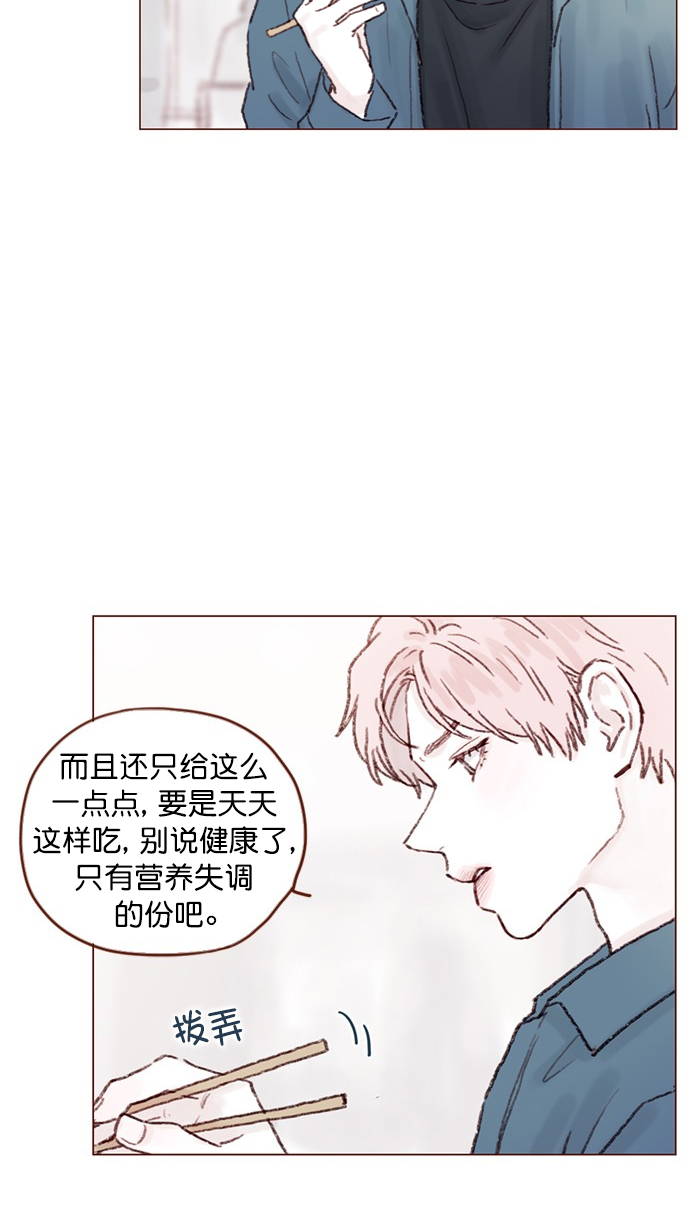 喜欢我的小柿子 第四季漫画,[第73话] 友申他是善良的吗？3图