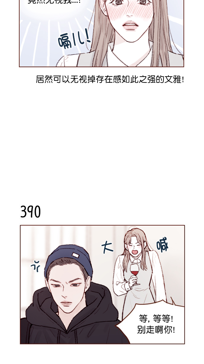 喜欢我的小月亮漫画,[第59话] 绝世校草, 你倒是说句话啊！4图