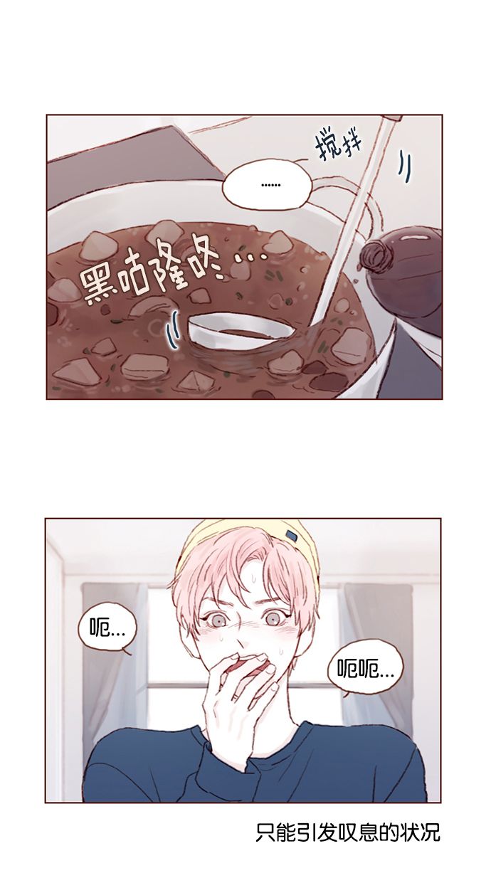 喜欢我的小柿子漫画免费观看227话漫画,[第16话] 你有在意的人啊3图