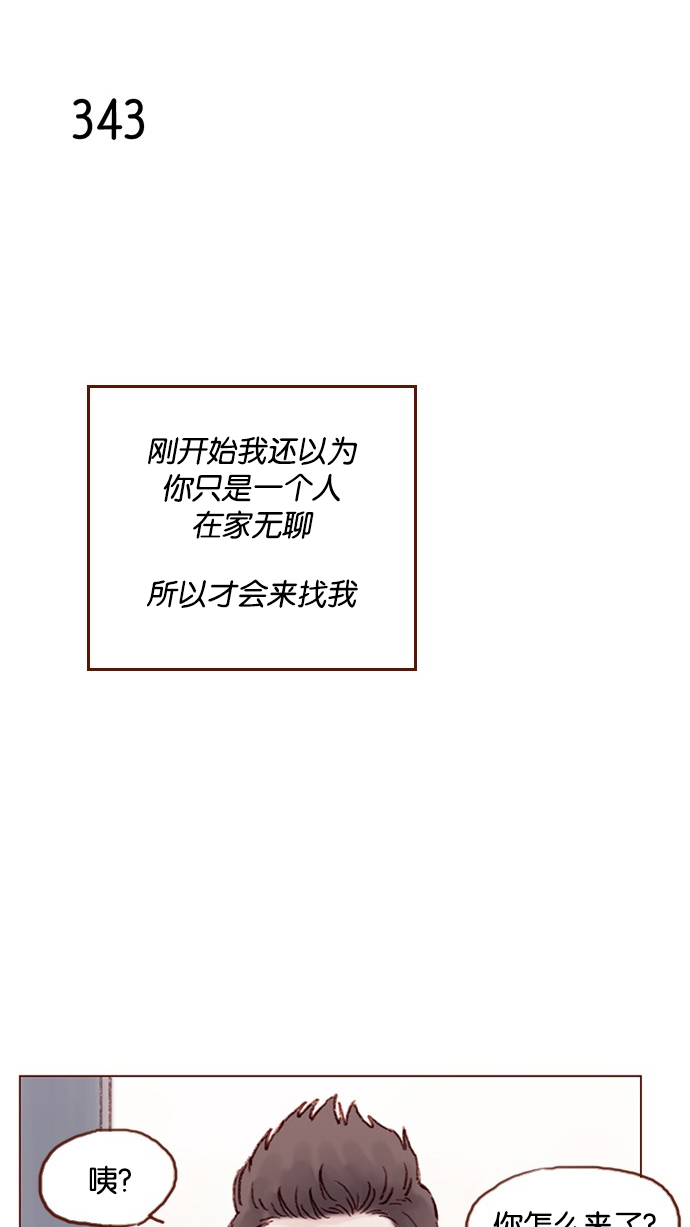 喜欢我的人都想囚禁我漫画,[第49话] 那也太可怜了不是吗？2图
