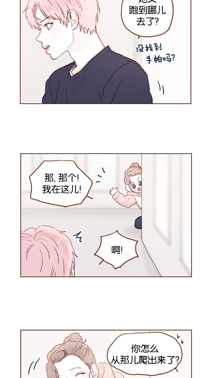 喜欢我的话就请响铃漫画,[第34话] 我是真心喜欢上了你5图