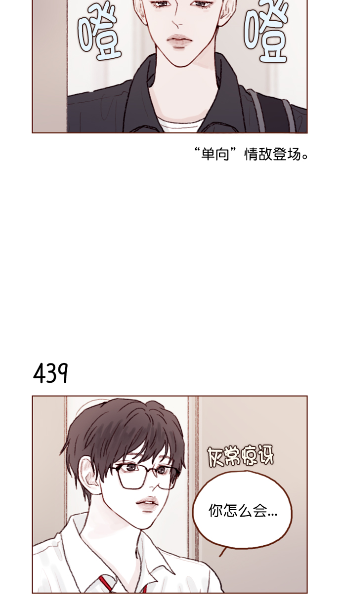 喜欢我的金燕酒店秀女歌手漫画,[第66话] 你们路上小心4图