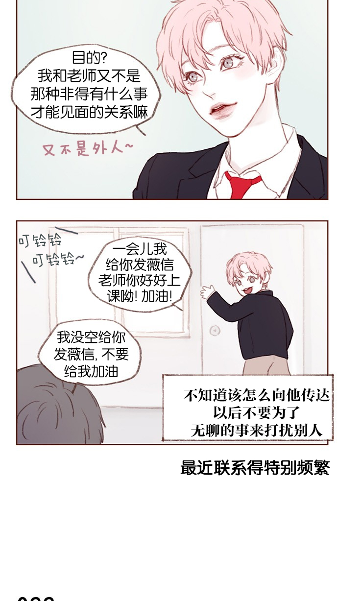 喜欢我的跟我来漫画,[第3话] 随时欢迎入坑！3图