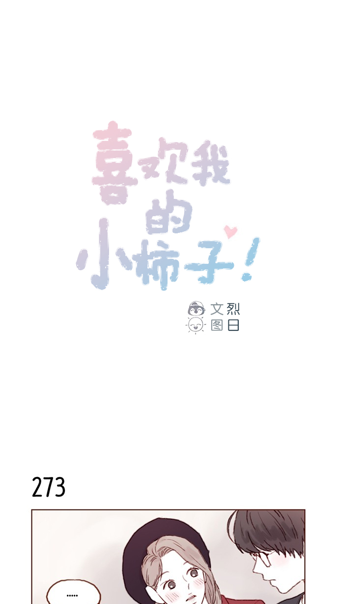 喜欢我的人都想囚禁我漫画,[第39话] 不要像我当初一样1图
